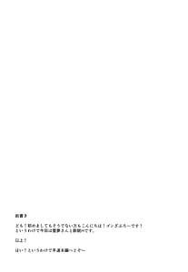 Page 3: 002.jpg | 霊夢が寝てしまったから | View Page!