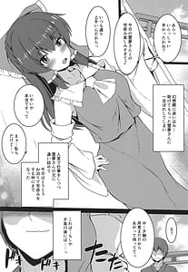 Page 4: 003.jpg | 霊夢が寝てしまったから | View Page!