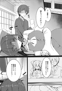 Page 5: 004.jpg | 霊夢が寝てしまったから | View Page!