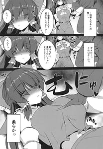 Page 7: 006.jpg | 霊夢が寝てしまったから | View Page!