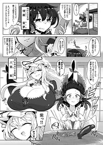 Page 2: 001.jpg | 霊夢のおちんぽ修行録放て!射精封印!! | View Page!