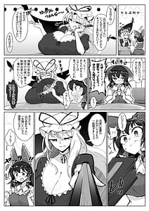 Page 3: 002.jpg | 霊夢のおちんぽ修行録放て!射精封印!! | View Page!