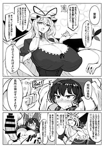 Page 5: 004.jpg | 霊夢のおちんぽ修行録放て!射精封印!! | View Page!