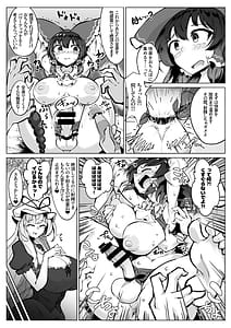 Page 6: 005.jpg | 霊夢のおちんぽ修行録放て!射精封印!! | View Page!