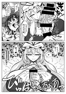 Page 8: 007.jpg | 霊夢のおちんぽ修行録放て!射精封印!! | View Page!
