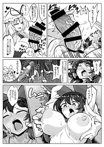 Page 9: 008.jpg | 霊夢のおちんぽ修行録放て!射精封印!! | View Page!