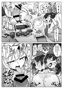 Page 16: 015.jpg | 霊夢のおちんぽ修行録放て!射精封印!! | View Page!