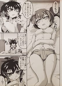 Page 6: 005.jpg | 霊夢と。 | View Page!