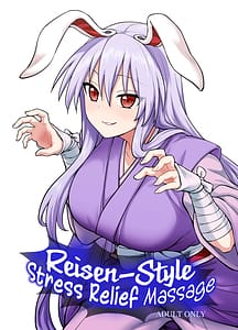 Page 1: 000.jpg | 鈴仙式ストレス発散マッサージ | View Page!