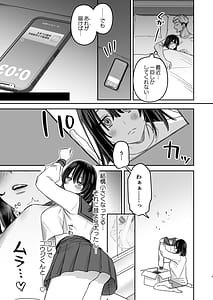 Page 8: 007.jpg | 〇千円でおっぱい見せて。‐After- | View Page!