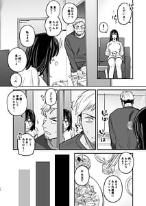 Page 13: 012.jpg | 〇千円でおっぱい見せて。‐After- | View Page!