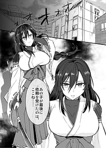 Page 2: 001.jpg | 霊障事件退魔師・杠葉つばきの場合 | View Page!
