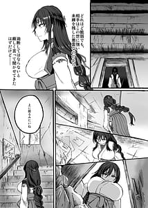 Page 3: 002.jpg | 霊障事件退魔師・杠葉つばきの場合 | View Page!