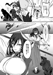 Page 6: 005.jpg | 霊障事件退魔師・杠葉つばきの場合 | View Page!