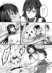 Page 8: 007.jpg | 霊障事件退魔師・杠葉つばきの場合 | View Page!