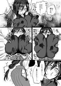 Page 14: 013.jpg | 霊障事件退魔師・杠葉つばきの場合 | View Page!