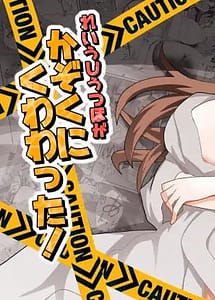 Cover | Reiuji Utsuho ga Kazoku ni Kuwawatta! | View Image!