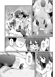 Page 13: 012.jpg | れいうじうつほがかぞくにくわわった! | View Page!
