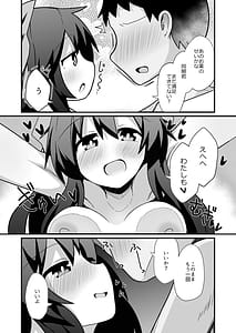 Page 14: 013.jpg | れいうじうつほがかぞくにくわわった! | View Page!