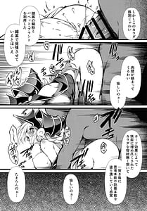 Page 8: 007.jpg | 隷属の鱗粉 ～淫堕なる蝶の乱舞～ | View Page!