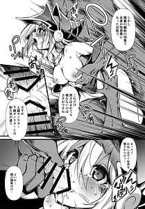 Page 13: 012.jpg | 隷属の鱗粉 ～淫堕なる蝶の乱舞～ | View Page!