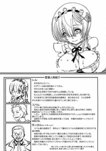 Page 4: 003.jpg | Rem断章 ナツキ・レムのエロ漫画 | View Page!