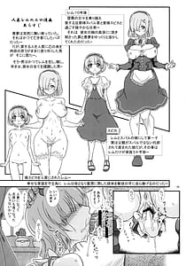 Page 5: 004.jpg | Rem レム断章 人妻レムのエロ漫画 ぱいロット版 | View Page!