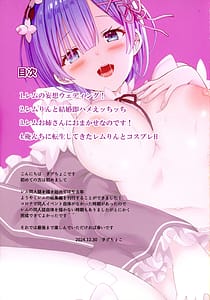 Page 3: 002.jpg | レムレムハーレム | View Page!