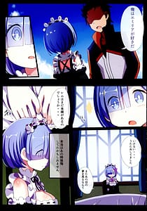 Page 5: 004.jpg | レムレムハーレム | View Page!