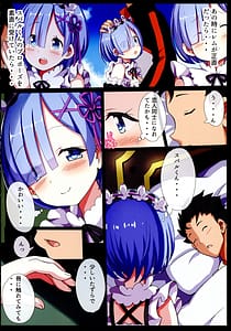 Page 6: 005.jpg | レムレムハーレム | View Page!