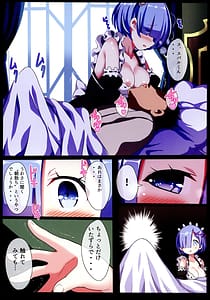 Page 9: 008.jpg | レムレムハーレム | View Page!