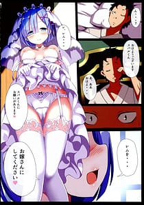 Page 12: 011.jpg | レムレムハーレム | View Page!