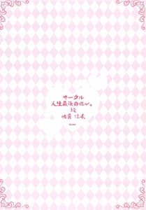 Page 12: 011.jpg | レムのエッチなご奉仕 | View Page!
