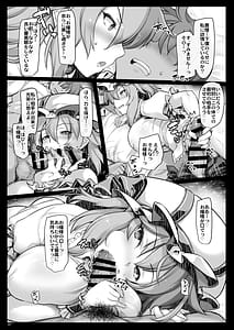 Page 7: 006.jpg | レミふぇち | View Page!