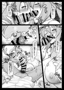 Page 8: 007.jpg | レミふぇち | View Page!