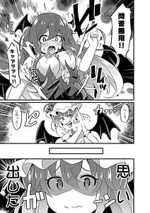Page 6: 005.jpg | レミ姦～ゴブリンと◯◯しても出られない部屋～ | View Page!