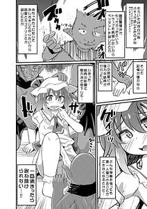 Page 7: 006.jpg | レミ姦～ゴブリンと◯◯しても出られない部屋～ | View Page!