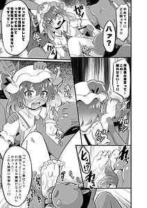 Page 8: 007.jpg | レミ姦～ゴブリンと◯◯しても出られない部屋～ | View Page!
