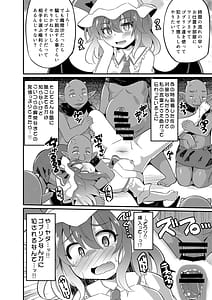 Page 9: 008.jpg | レミ姦～ゴブリンと◯◯しても出られない部屋～ | View Page!