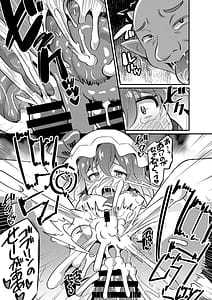 Page 12: 011.jpg | レミ姦～ゴブリンと◯◯しても出られない部屋～ | View Page!