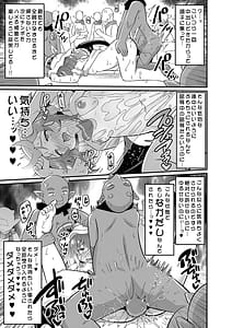 Page 14: 013.jpg | レミ姦～ゴブリンと◯◯しても出られない部屋～ | View Page!