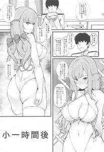 Page 2: 001.jpg | れんめり | View Page!