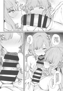 Page 5: 004.jpg | れんめり | View Page!