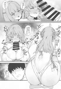 Page 6: 005.jpg | れんめり | View Page!