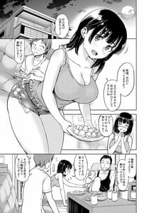 Page 2: 001.jpg | りもーと彼女 篠原柚葉 | View Page!