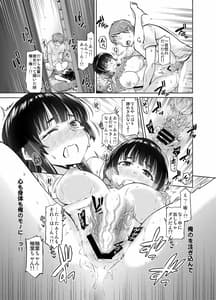 Page 16: 015.jpg | りもーと彼女 篠原柚葉 | View Page!