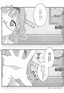 Page 2: 001.jpg | リモートラブ | View Page!