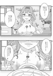 Page 15: 014.jpg | リモートラブ | View Page!