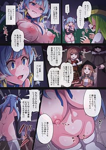 Page 4: 003.jpg | レナちゃん... もう護れないね | View Page!
