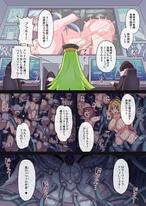 Page 11: 010.jpg | レナちゃん... もう護れないね | View Page!